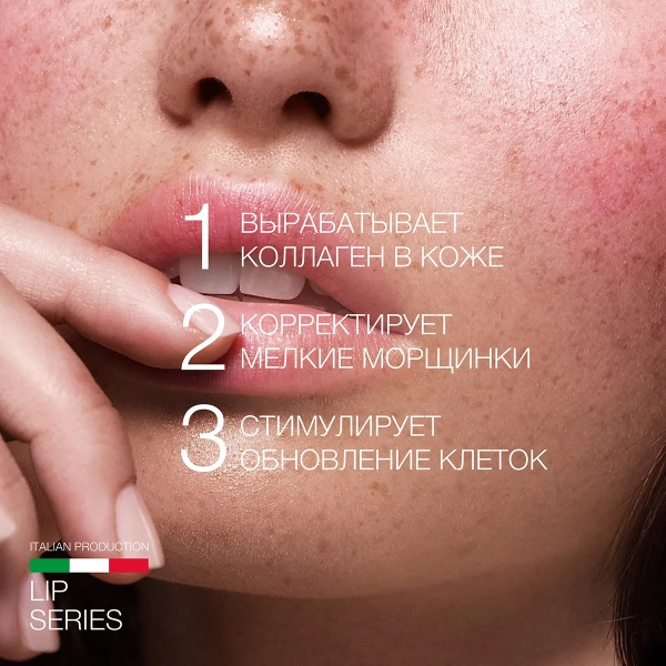 Средство лоя объема губ  (ELD-57) _4