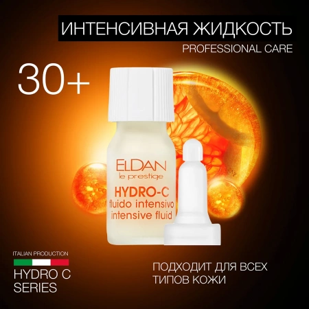 Инфографика Интенсивная жидкость (ELD-17) - карточка №5 (4)