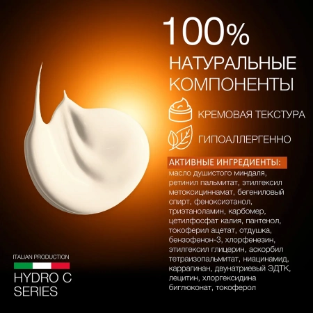 Инфографика Мультивитаминный Крем (ELD-16) - карточка №5