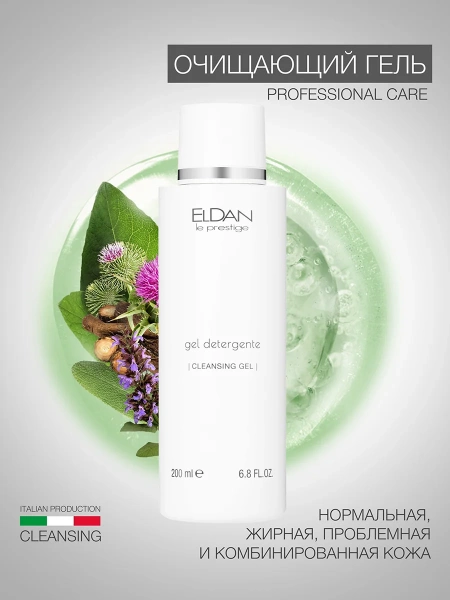 Инфографика  Очищающий гель (ELD-03) - карточка №1