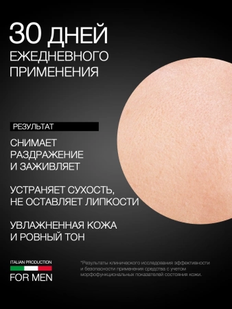 Инфографика общая MEN - карточка №6 (без артикулов)