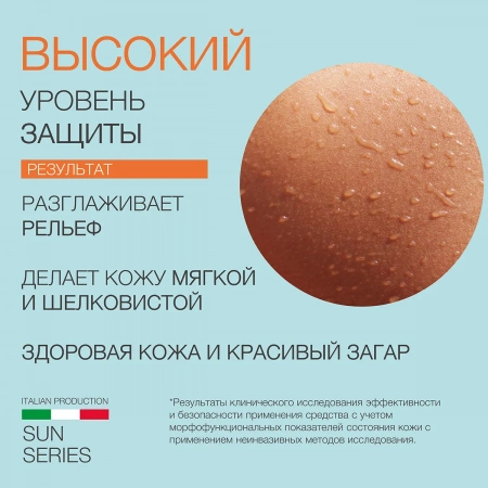 Солнце защитный крем SPF 30 (ELD-88) _5