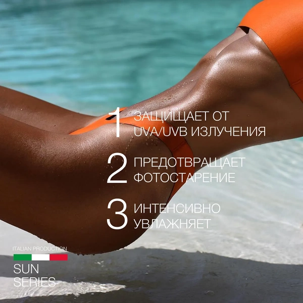 Солнце защитный крем SPF 50 (ELD-89) _4