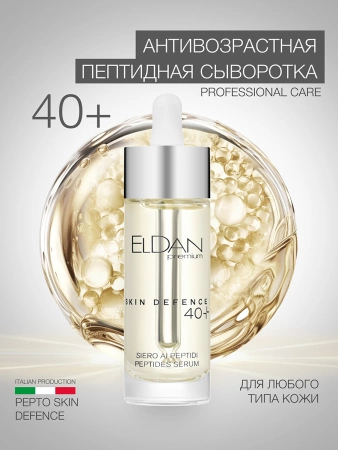 Инфографика Пептидная сыворотка 40 (ELD-146) - карточка №6 (без артикулов)