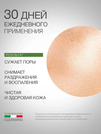 Инфографика  Очищающий гель (ELD-03) - карточка №5 (без артикулов)