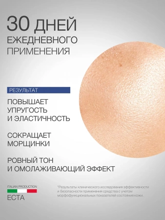 Инфографика общая ECTA 40 - карточка №6 (без артикулов)