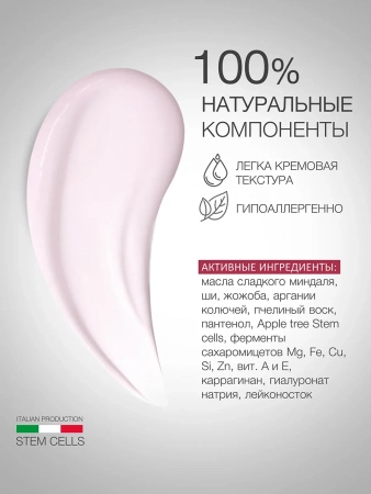 Инфографика общая Клеточная терапия- карточка №6 (без артикулов)