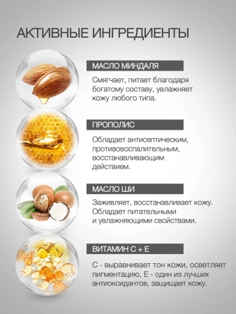Инфографика Крем для рук с прополисом (ELD-60) - карточка №6 (без артикулов)