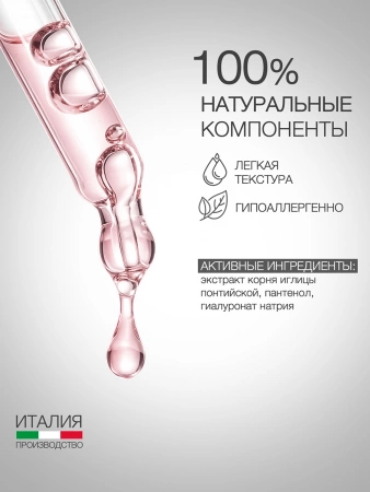 Инфографика общая Серия для глазного контура - карточка №6 (без артикулов)