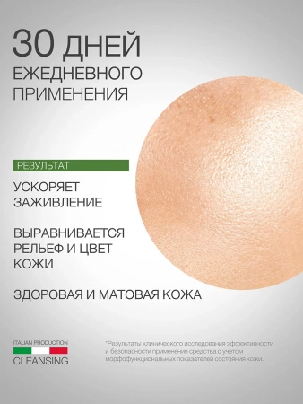 Инфографика Вяжущий тоник (ELD-07) - карточка №6 (без артикулов)