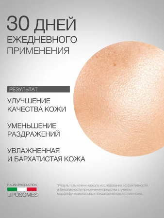 Инфографика Увлажняющее средство с липосомами  (ELD-36)  - карточка №6 (без артикулов)