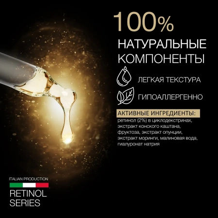 Инфографика Сыворотка с ретинолом (ELD-182) - карточка №5