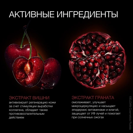 Инфографика Тонер-спрей Мультивитаминный Гидро С (ELD-139) - карточка №7 1...х1500