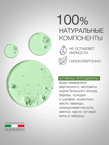 Инфографика Вяжущий тоник (ELD-07) - карточка №2