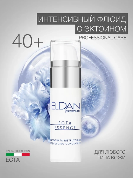 Инфографика Интенсивное средство ECTA 40+  (ELD-142) - карточка №1
