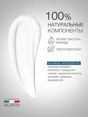 Инфографика Общая карточка Гиалуроновая серия - карточка №6 (без артикулов)