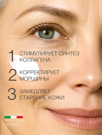 Инфографика Пептидная серия 50+ общая - карточка №6 (без артикулов)