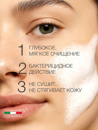 Инфографика  Очищающий гель (ELD-03) - карточка №5 (без артикулов)
