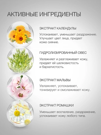 Инфографика Очищающее средство Premium Cellular Shock (ELD-39) - карточка №6 (без артикулов)