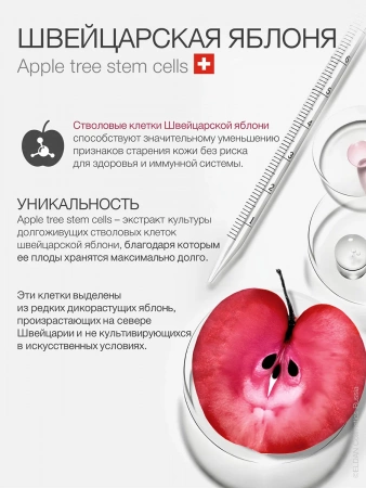 Инфографика общая Клеточная терапия- карточка №6 (без артикулов)