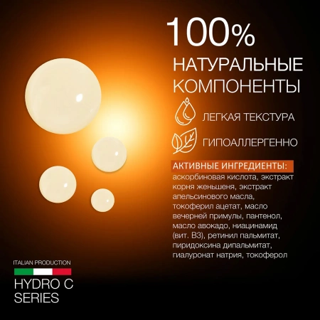 Инфографика Интенсивная жидкость (ELD-17) - карточка №5 (4)