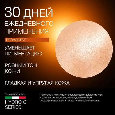 Инфографика Мультивитаминная сыворотка (ELD-11) - карточка №5