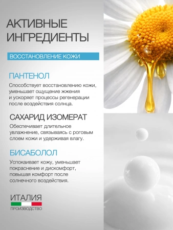 Инфографика Крем солнцезащитный(ELD-87) - карточка №7