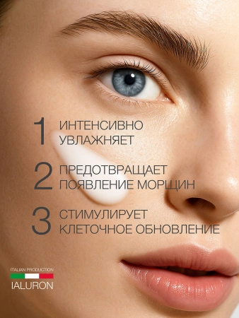 Инфографика Общая карточка Гиалуроновая серия - карточка №6 (без артикулов)