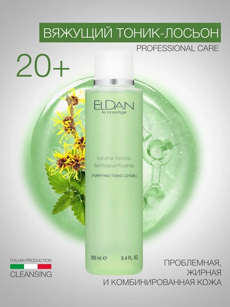 Инфографика Вяжущий тоник (ELD-07) - карточка №1