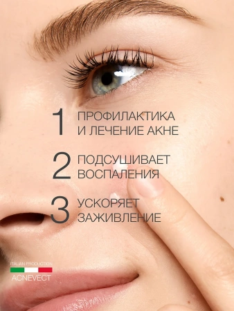 Инфографика Лечебный акне-лосьон (ELD-133) - карточка №6 (без артикулов)
