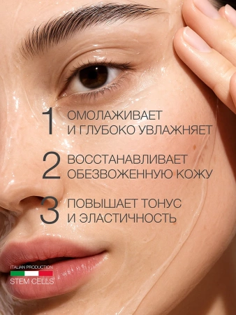 Инфографика общая Клеточная терапия- карточка №6 (без артикулов)
