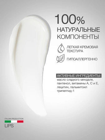 Инфографика Средство для объема губ  (ELD-57) - карточка №6 (без артикулов)