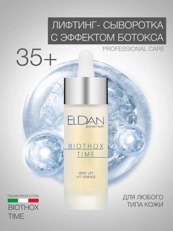 Инфографика-Лифтинг-сыворотка-«Premium-biothox-time»-_ELD-149_-карточка-№6-_без-артикулов_