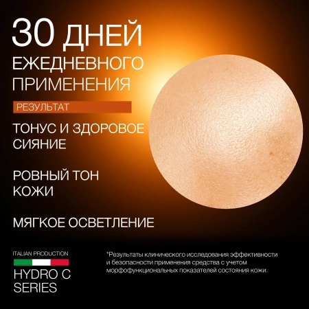 Инфографика Тонер-спрей Мультивитаминный Гидро С (ELD-139) - карточка №7 1...х1500