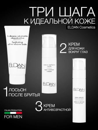 Инфографика общая MEN - карточка №6 (без артикулов)