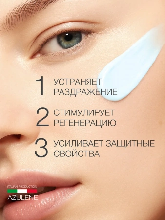 Инфографика Азуленовый крем  (ELD-164) - карточка №6 (без артикулов)