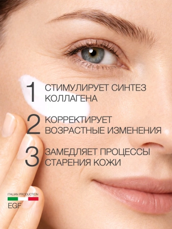 Инфографика Активная регенерирующая сыворотка EGF  (ELD-95) - карточка №6 (без артикулов)