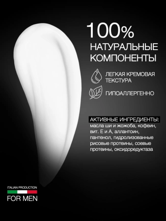 Инфографика общая MEN - карточка №6 (без артикулов)