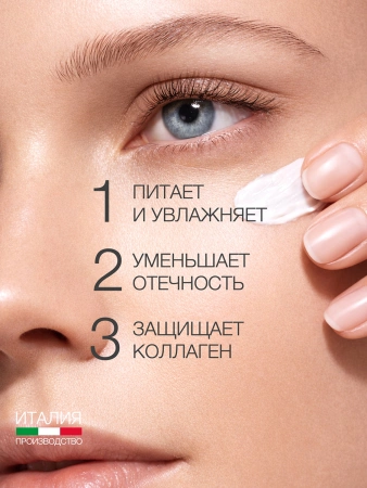 Инфографика общая Серия для глазного контура - карточка №6 (без артикулов)