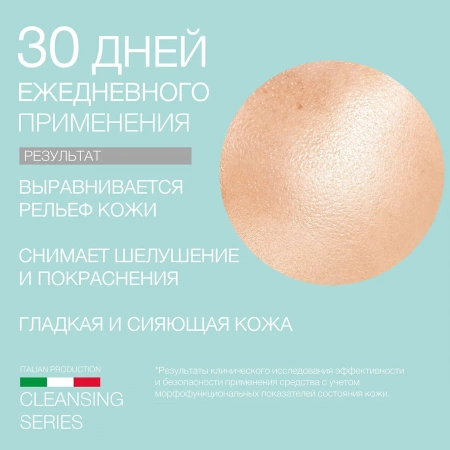 Отшелушивающий крем-скраб  (ELD-05) _5