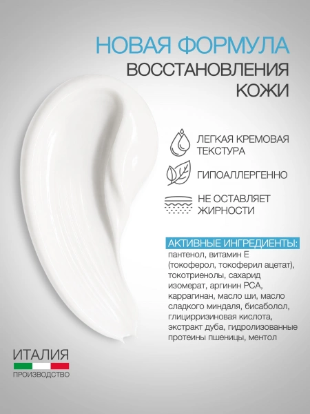 Инфографика Крем после загара (ELD-86) - карточка №2