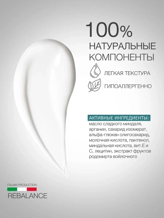 Инфографика Ребалансирующий крем (ELD-173) - карточка №5 WLD