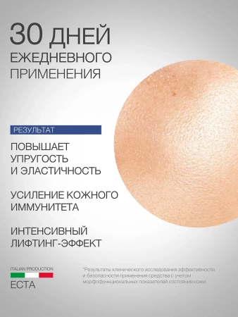 Инфографика общая ECTA 40 - карточка №6 (без артикулов)