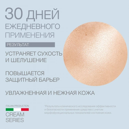 Увлаж крем с рисовыми протеинами (ELD-09) _5