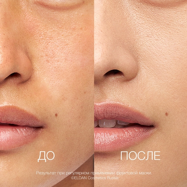 ELD_S-26 Фруктовая маска_3