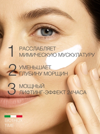 Инфографика Лифтинг-крем 24 часа «Premium biothox-time» (ELD-49) - карточка №6 (без артикулов)