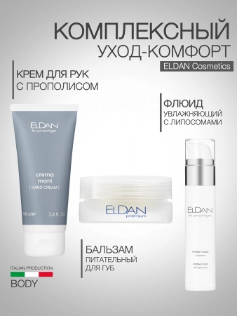 Инфографика Питательный бальзам для губ (ELD-58) - карточка №6 (без артикулов)