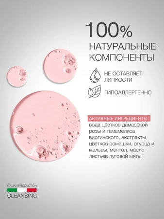 Инфографика Ароматный тоник (ELD-06) - карточка №6 (без артикулов)