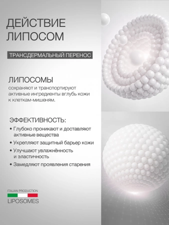 Инфографика Увлажняющее средство с липосомами  (ELD-36)  - карточка №6 (без артикулов)