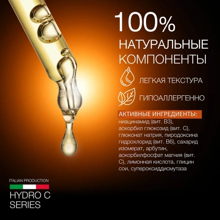 Инфографика Мультивитаминная сыворотка (ELD-11) - карточка №5